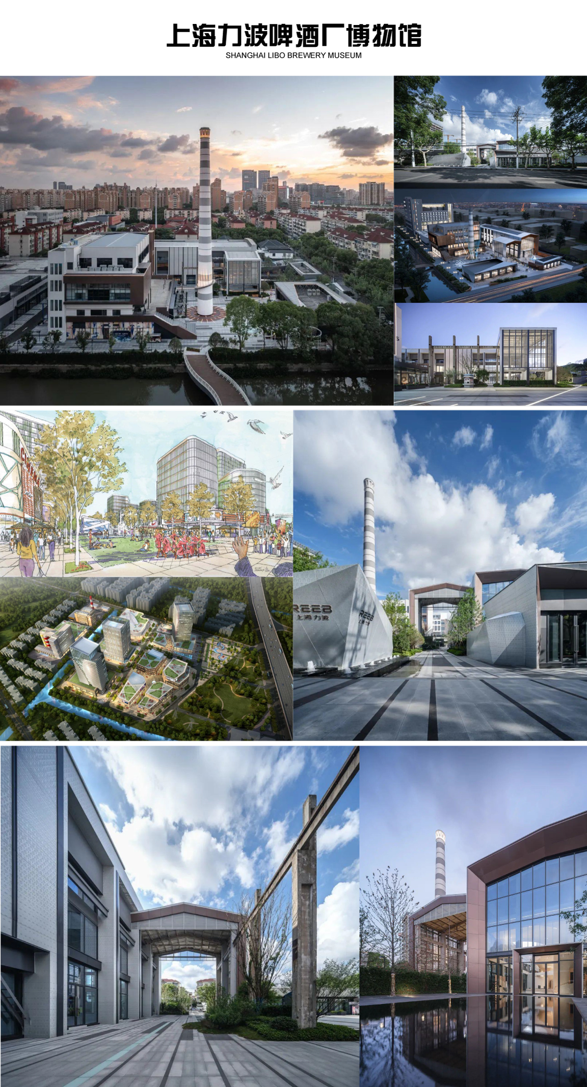 力波啤酒厂改造-城市更新-江苏贺田建筑设计有限公司
